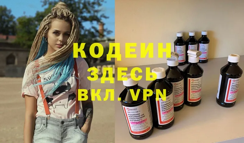 Кодеиновый сироп Lean Purple Drank  закладки  Томари 